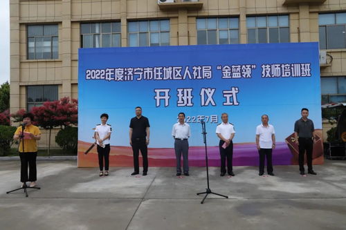 济宁技师学院：技能成才的便捷之路，成就快乐职业人生