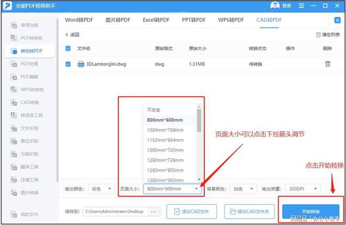 DWG格式完全指南：轻松掌握工程设计的通用语言，解决文件查看与转换难题