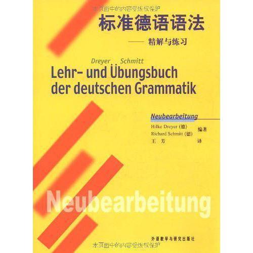 德语入门指南：从零开始轻松掌握德语发音、语法与会话技巧
