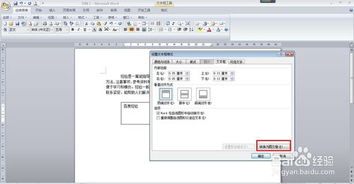 Word排版全攻略：从页面设置到打印导出，解决所有排版难题