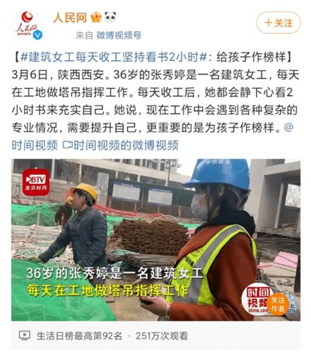 张艳的成长故事：从普通家庭到技术领袖的智慧人生