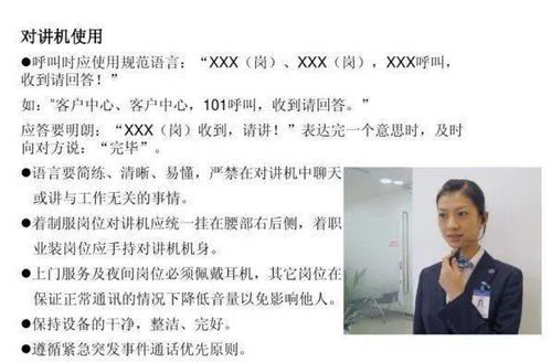 服务礼仪全攻略：轻松掌握专业规范，提升客户体验与工作效率