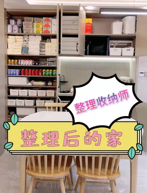 收纳整理师培训学校：轻松掌握高薪技能，开启自由职业新生活