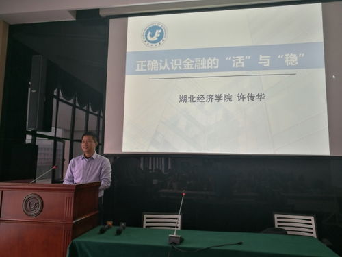 朱斌金融研究之路：从学术训练到政策影响，揭秘顶尖学者的成长与贡献