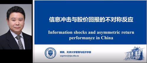 朱斌金融研究之路：从学术训练到政策影响，揭秘顶尖学者的成长与贡献