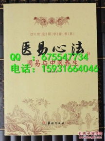 张其成：中医世家传承与易经养生智慧，助你掌握阴阳平衡健康之道