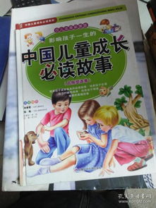 爱的教育简介：探索经典儿童文学中的温暖成长与品格塑造