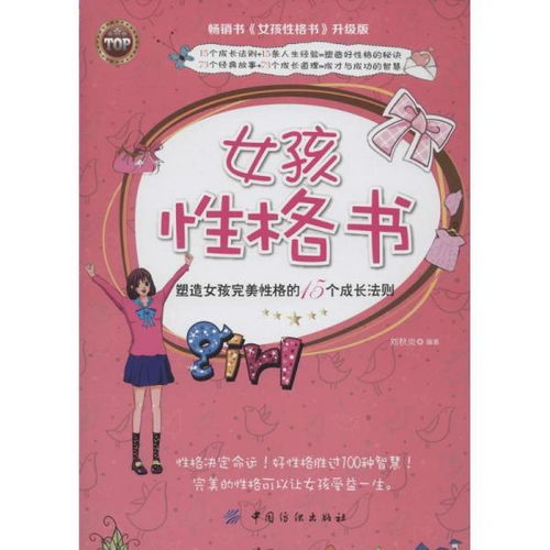 爱的教育简介：探索经典儿童文学中的温暖成长与品格塑造