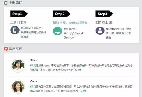 阿卡索外教网怎么样？真实用户评价与课程价格全解析，轻松学英语不踩坑