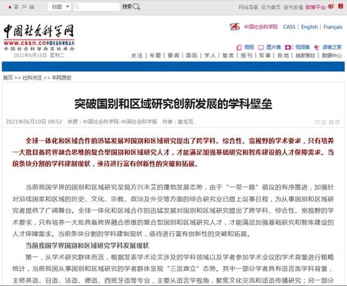 王利军学术成就与跨学科研究：探索知识融合的便捷路径