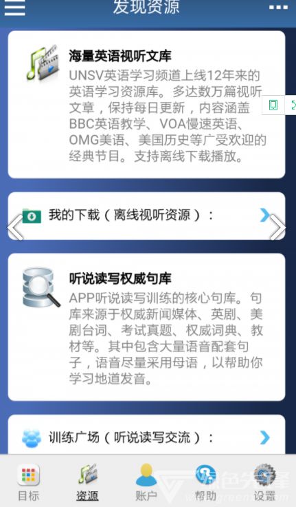 北京英语学习全攻略：从目标规划到机构选择，轻松掌握实用英语技能