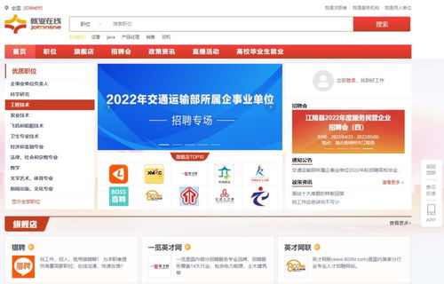 卓博招聘平台使用全攻略：从注册到面试，轻松找到心仪工作