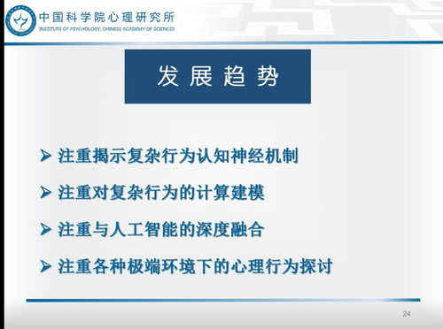 陈琦：从心理学到认知科学的跨界之路，如何用前沿研究解决人机交互与教育技术难题