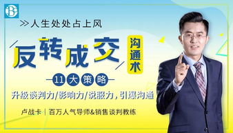 如何提升说服力：轻松掌握沟通技巧，让每一次表达都更具影响力