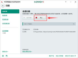 卡巴斯基全方位使用指南：轻松掌握安装设置与高效防护技巧，让电脑安全无忧