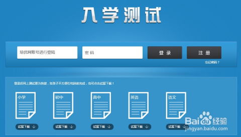 补习班辅导班选择全攻略：避开误区选对课程，省钱省心提升成绩