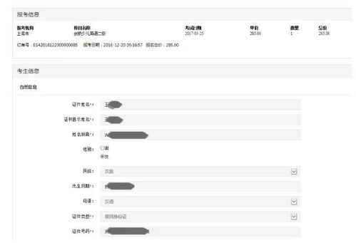 剑桥少儿英语考级报名与备考全攻略：让孩子轻松掌握英语沟通能力
