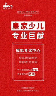 剑桥少儿英语考级报名与备考全攻略：让孩子轻松掌握英语沟通能力