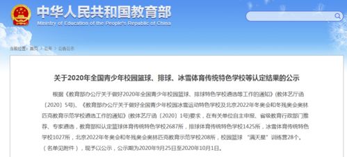 重庆七中招生政策、教学特色与校园环境全解析，助您轻松择校