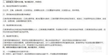 教师资格条例详解：轻松掌握教师从业资格全流程，避开职业门槛困扰