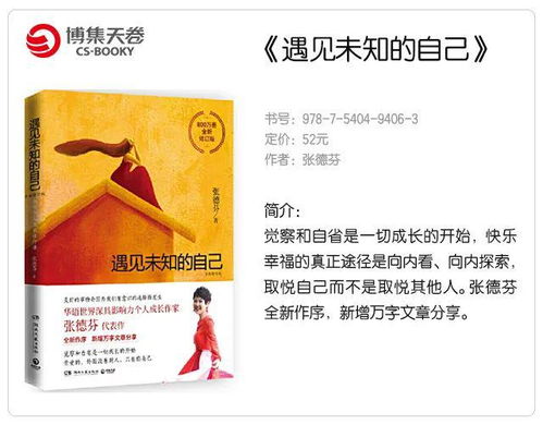 心灵之旅：向内探索，找回真实自我，缓解现代焦虑与压力