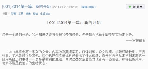 申晨从平凡到千万粉丝的成长之路：内容创作、个人IP打造与成功经验分享