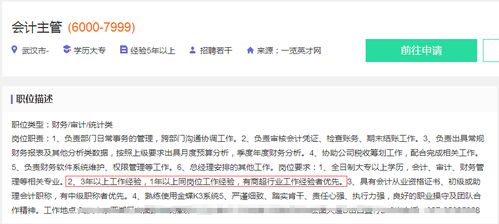 会计实操全攻略：从理论到实战的快速上手指南，告别纸上谈兵