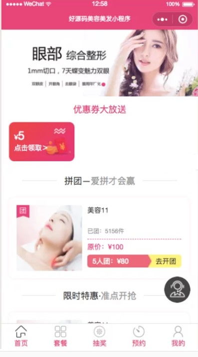 美容美发行业全解析：从基础服务到个性化定制，一站式解决你的美丽需求