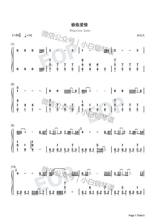 她说简谱完整解析：轻松掌握林俊杰经典歌曲演奏技巧与情感表达