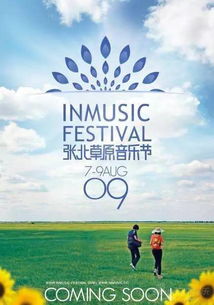 郭玲：草原歌声如何治愈心灵？从传统到创新的音乐之旅