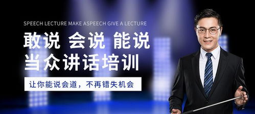 口才培训：告别表达困扰，轻松掌握自信沟通技巧