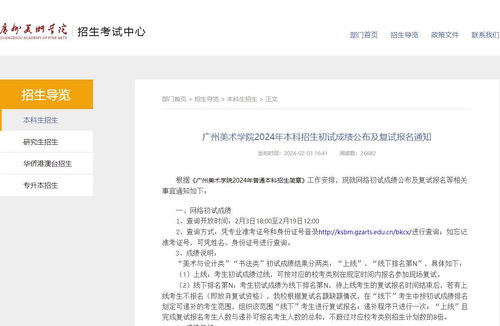 美术生可以报考的大学：2024年艺术院校报考指南，轻松选择理想大学