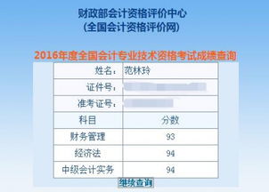 张志凤财务成长秘籍：从基础会计到专家，轻松掌握高效备考与职业规划