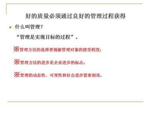 品质管理：从入门到精通，轻松掌握提升产品与服务质量的关键方法