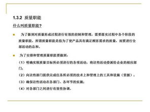 品质管理：从入门到精通，轻松掌握提升产品与服务质量的关键方法