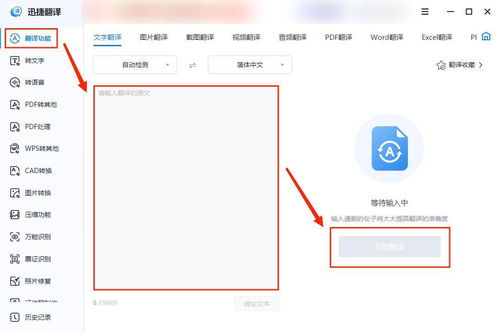 俄语在线翻译工具全攻略：轻松跨越语言障碍，高效沟通无忧