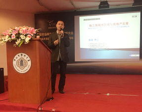 黄伟雄：从房地产到投资跨界成功的企业家成长与经验教训