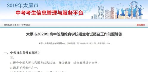 中华中学招生政策与教学质量全解析：轻松了解入学考试准备与校园生活体验