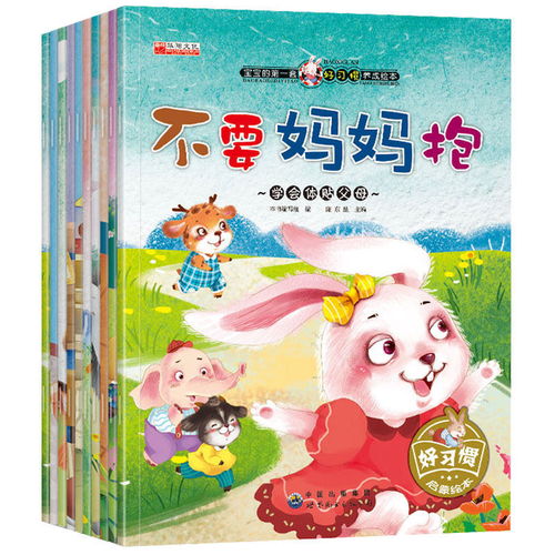 亲子教育指南：轻松掌握有效沟通与情绪管理，培养孩子独立自信的快乐成长秘诀