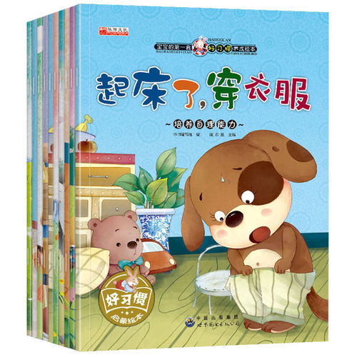 亲子教育指南：轻松掌握有效沟通与情绪管理，培养孩子独立自信的快乐成长秘诀