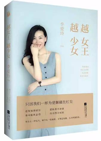 苏芩情感智慧指南：从文学创作者到情感女王的蜕变，帮你解决爱情迷茫与自我成长困惑
