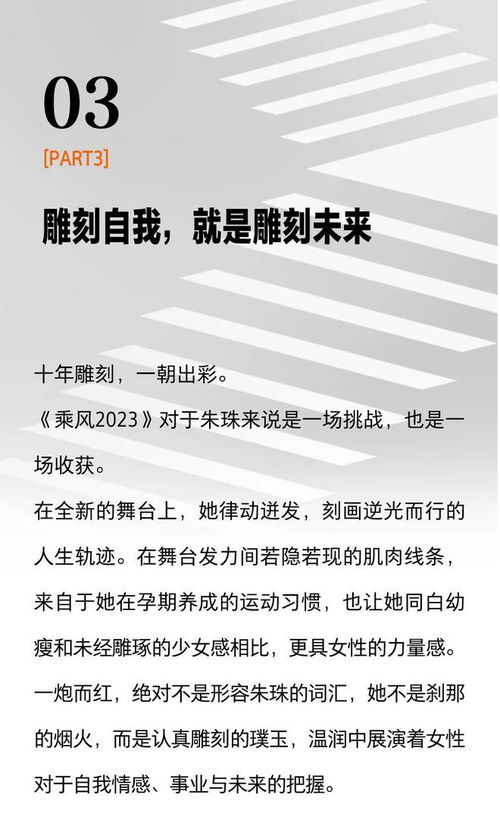 陈成：从平凡到不凡的成长之路，揭秘坚持与平衡的人生智慧