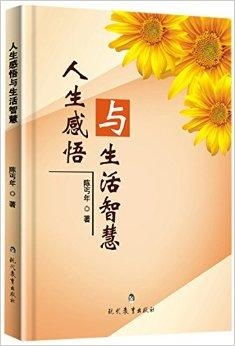 朱强的人生智慧：从平凡到卓越的成长秘诀与跨界思维方法