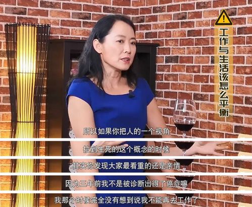 李蕾的人生启示：如何在职场与生活中找到平衡与成长