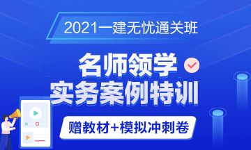 陈印二级建造师法规培训：权威专家教你轻松备考，高效通关不迷路