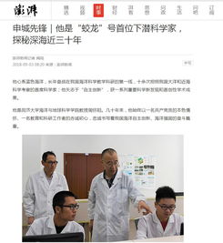 刘冲教授学术生涯与智能制造研究：探索成就背后的长期积累与跨界创新