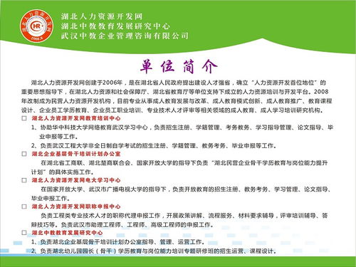 同济大学继续教育学院招生简章：轻松实现学历提升与职业发展