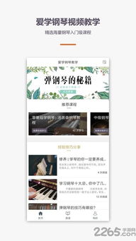 钢琴课程选择指南：如何找到最适合你的钢琴学习之路