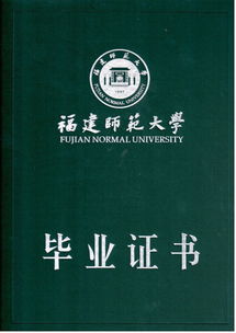 福建师范大学网络教育学院：灵活学习拿文凭，在职提升更便捷