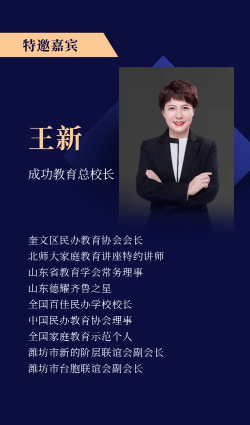 张志祥的成长与成功之路：从童年到行业领袖的完整轨迹